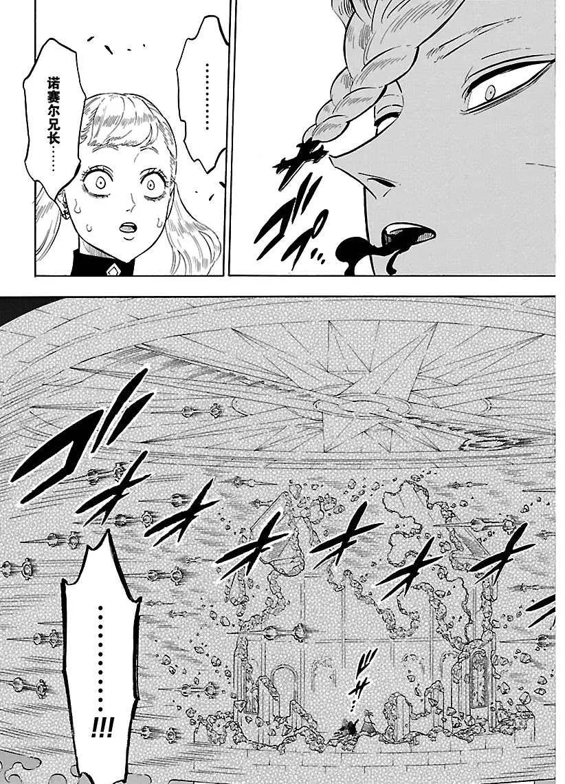 第176话 第11页