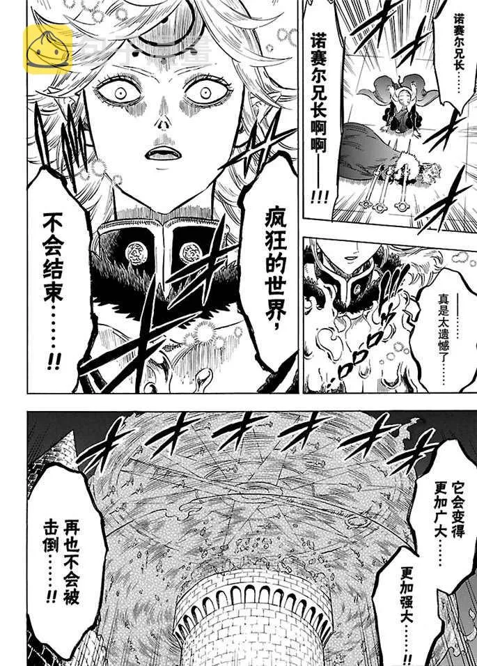 第176话 第12页
