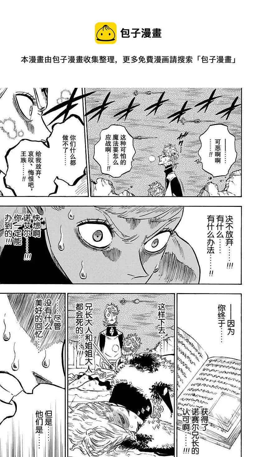 第176话 第13页