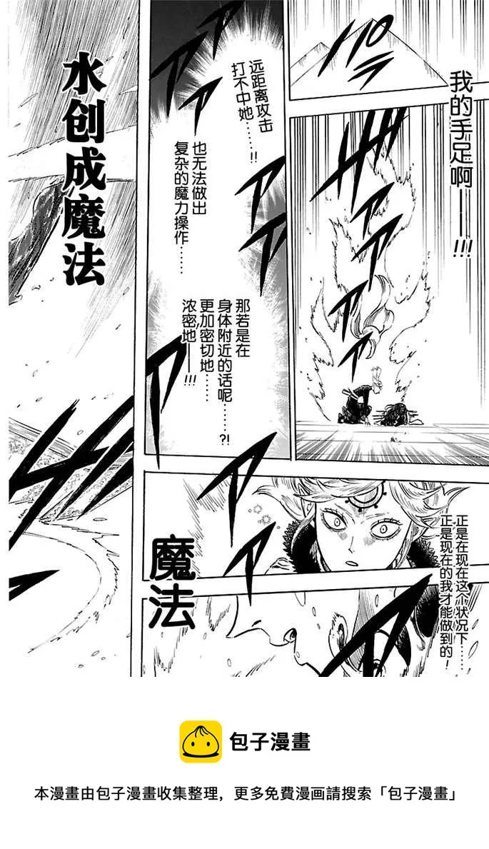 第176话 第15页