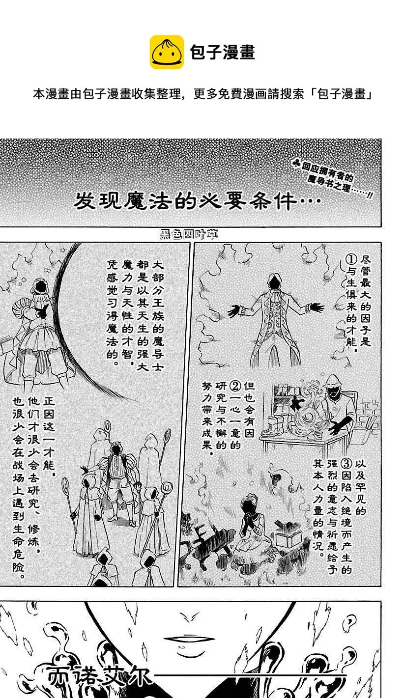 第177话 第1页