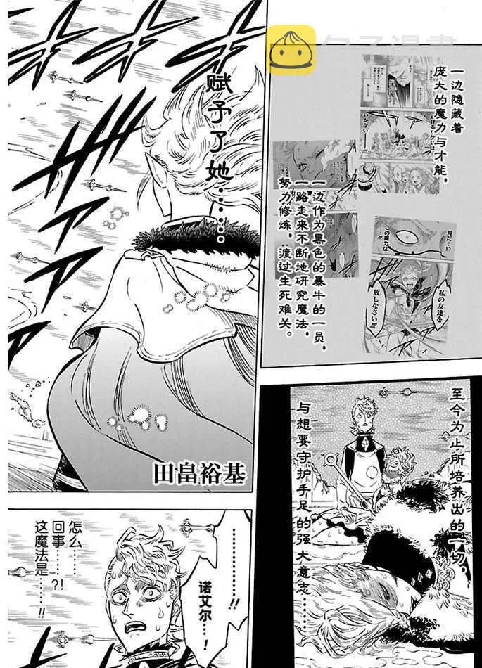 第177话 第2页