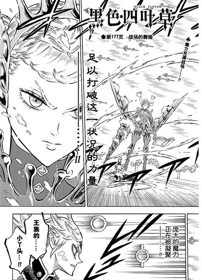 第177话 第3页