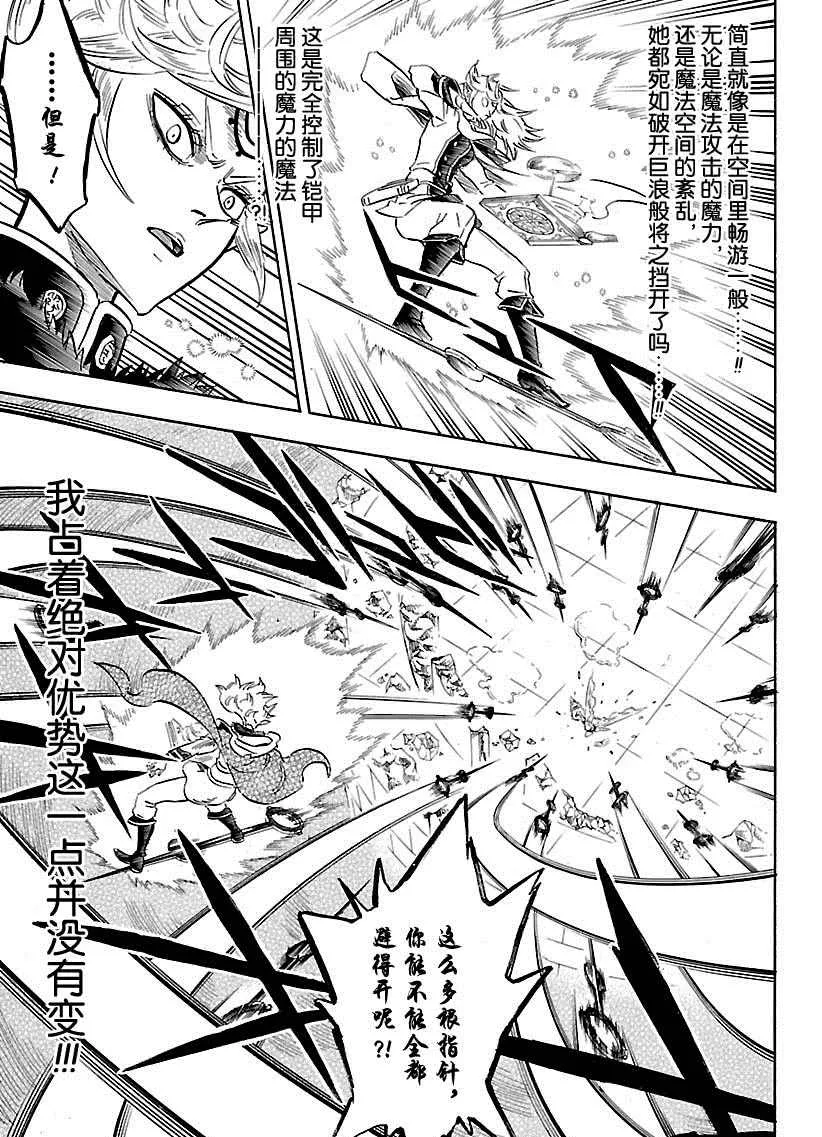 第177话 第5页