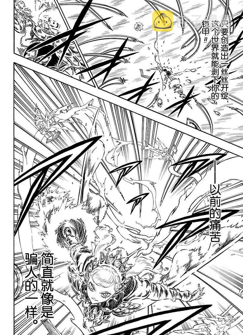 第177话 第6页