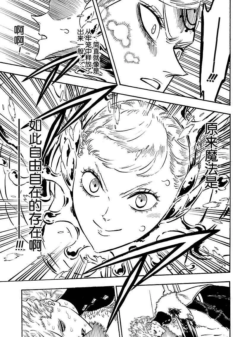 第177话 第7页