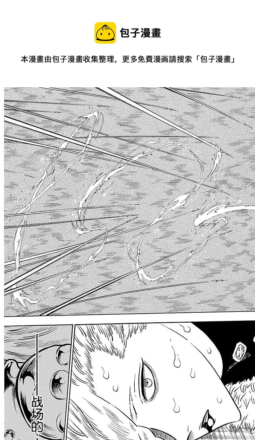 第177话 第8页