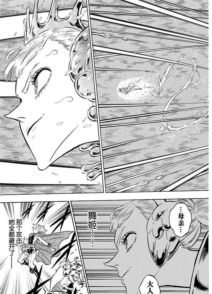 第177话 第9页