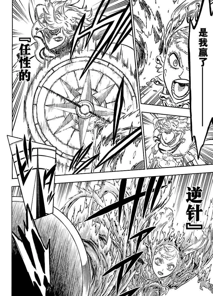 第177话 第10页