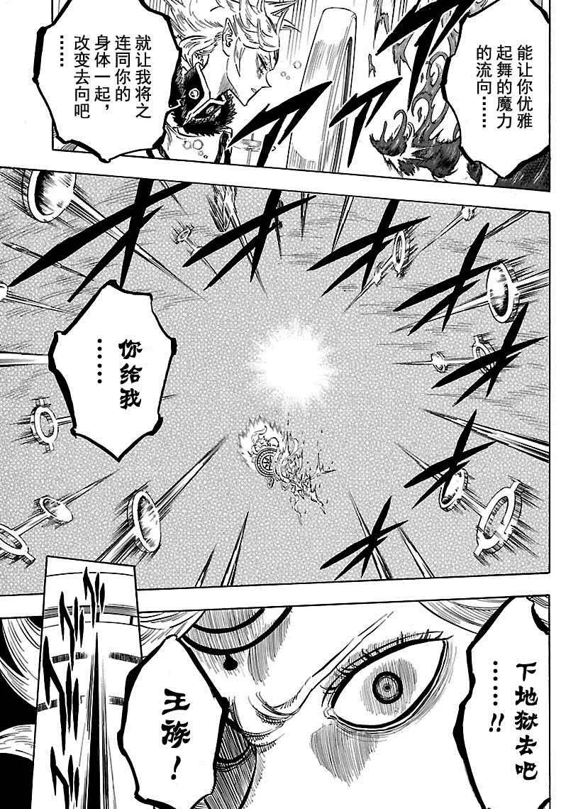 第177话 第11页