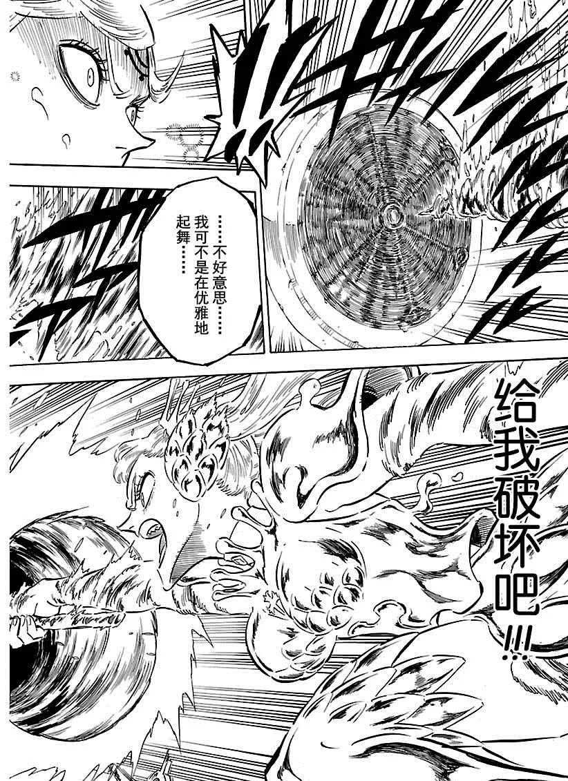 第177话 第12页