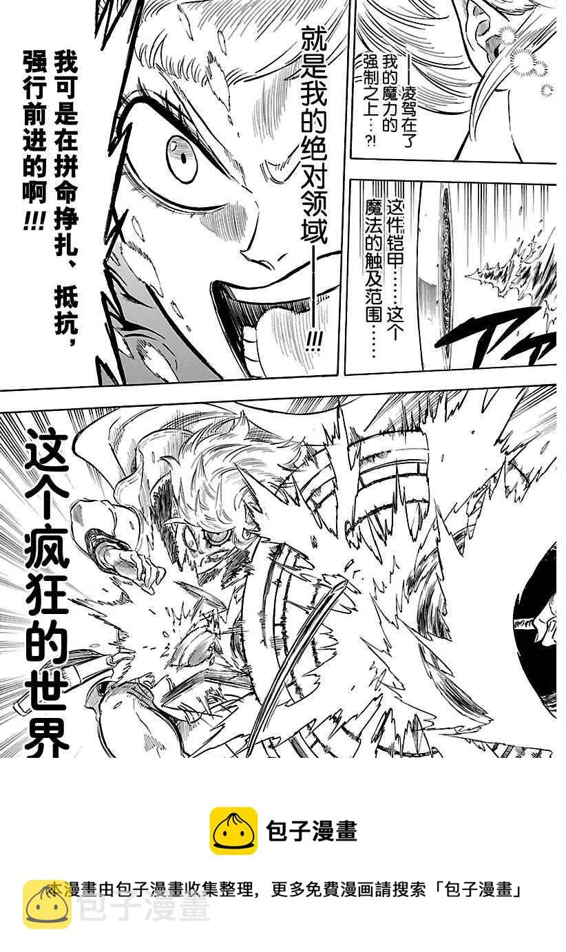 第177话 第13页