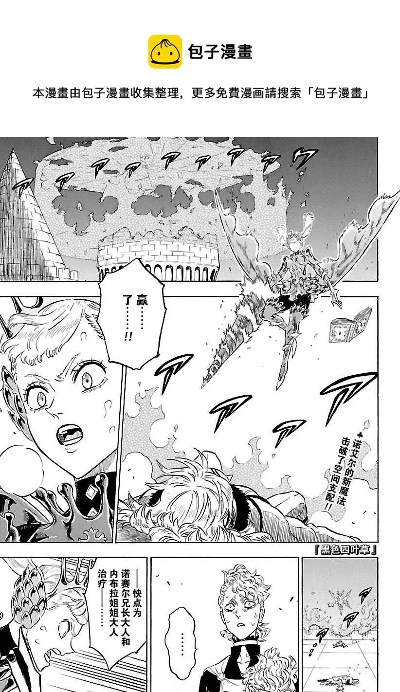 第178话 第1页