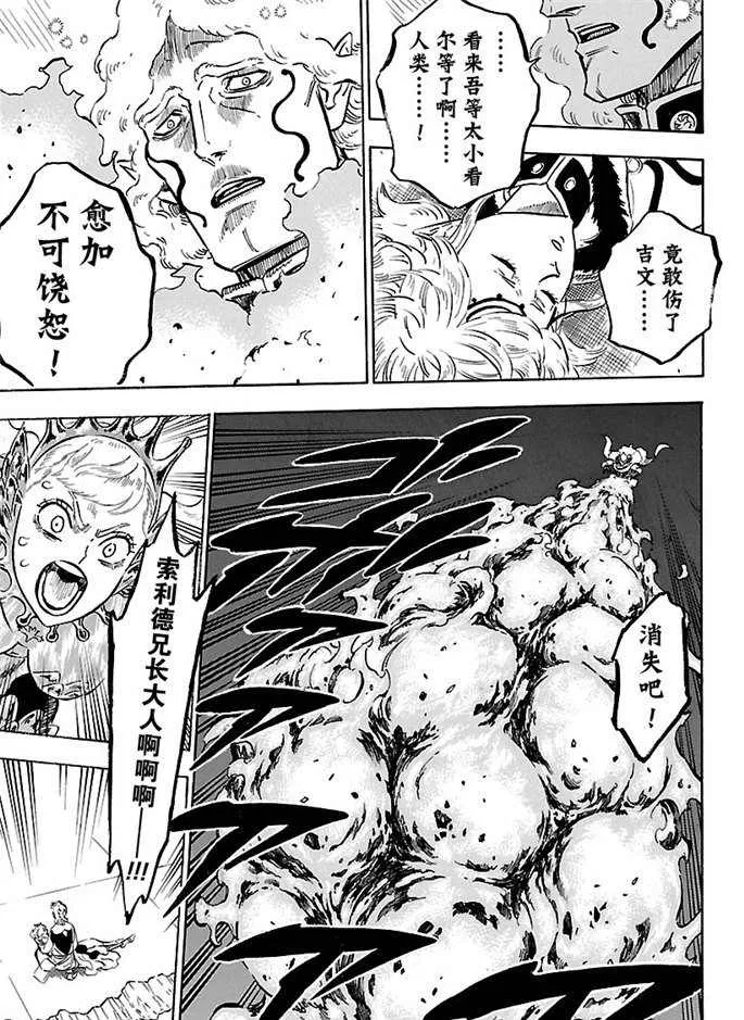 第178话 第3页