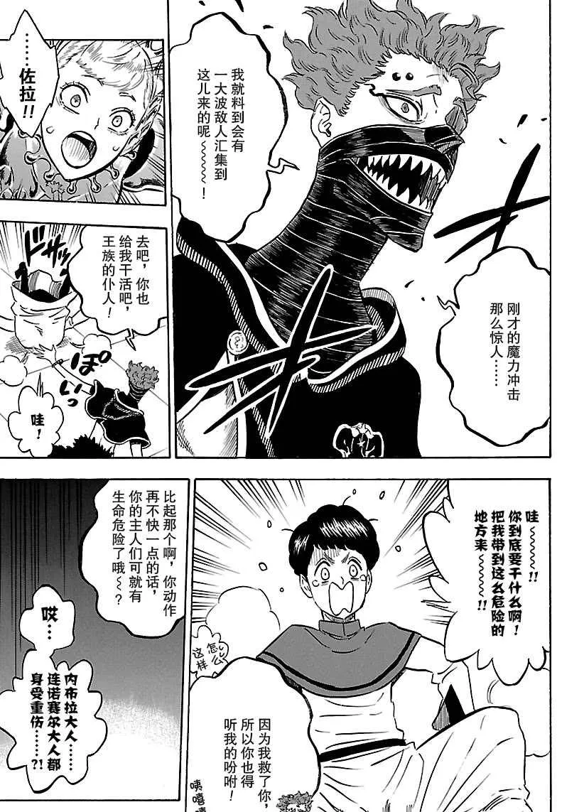 第178话 第5页