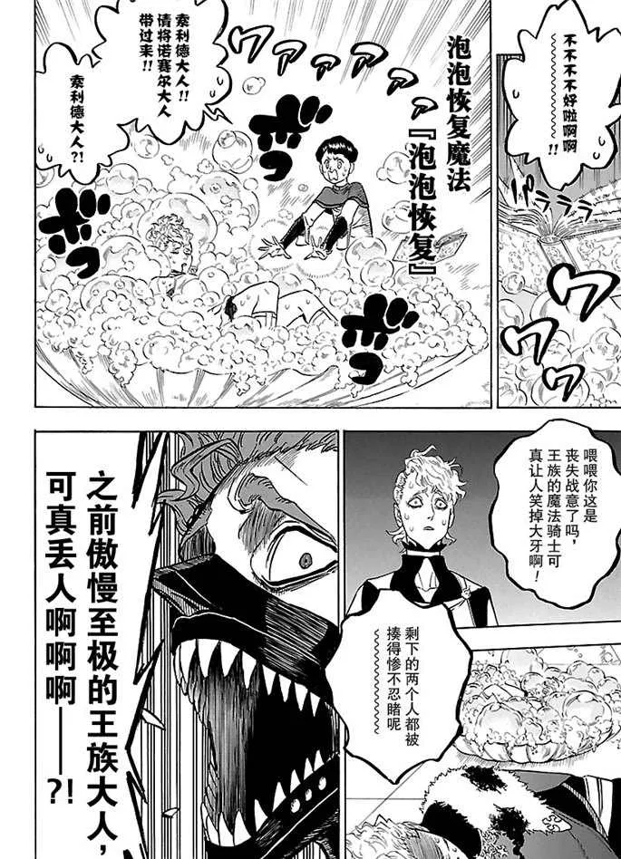 第178话 第6页