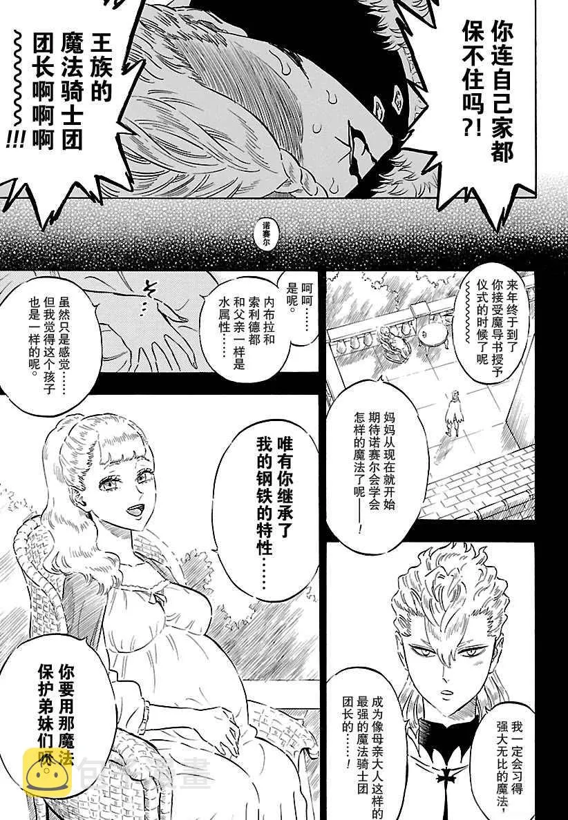 第178话 第7页