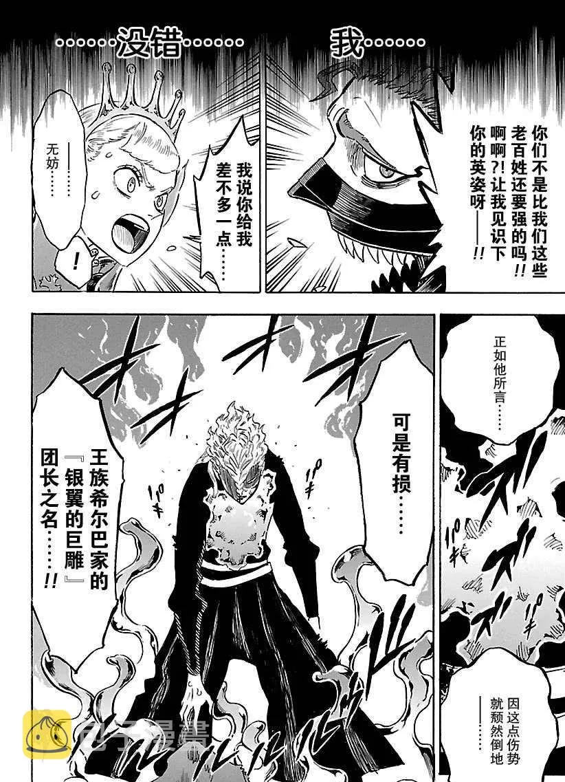 第178话 第8页