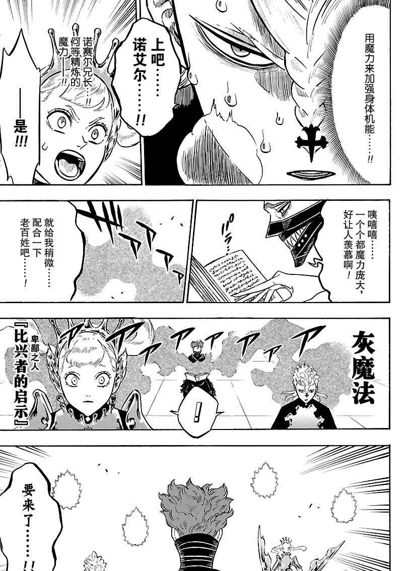 第178话 第9页