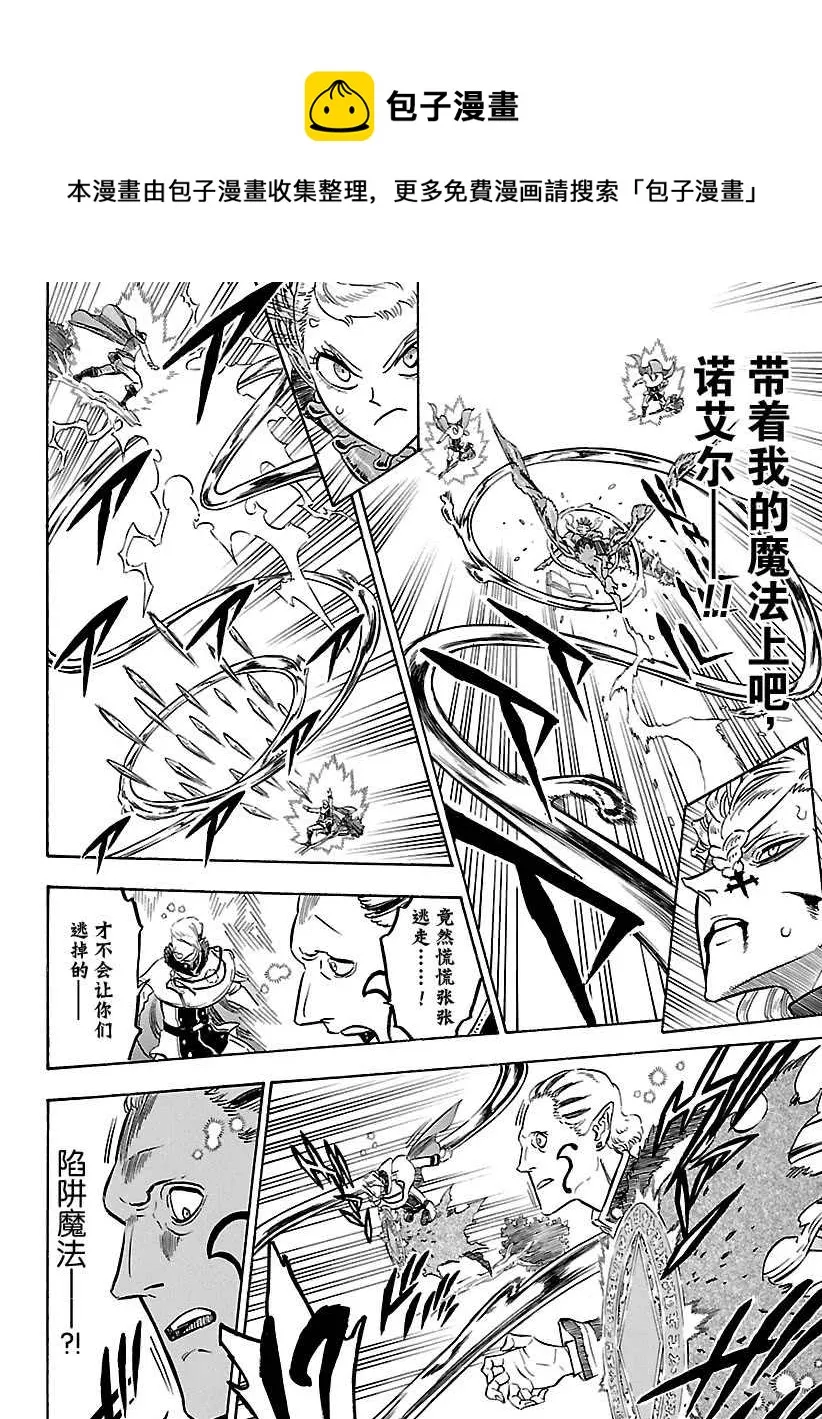 第178话 第10页