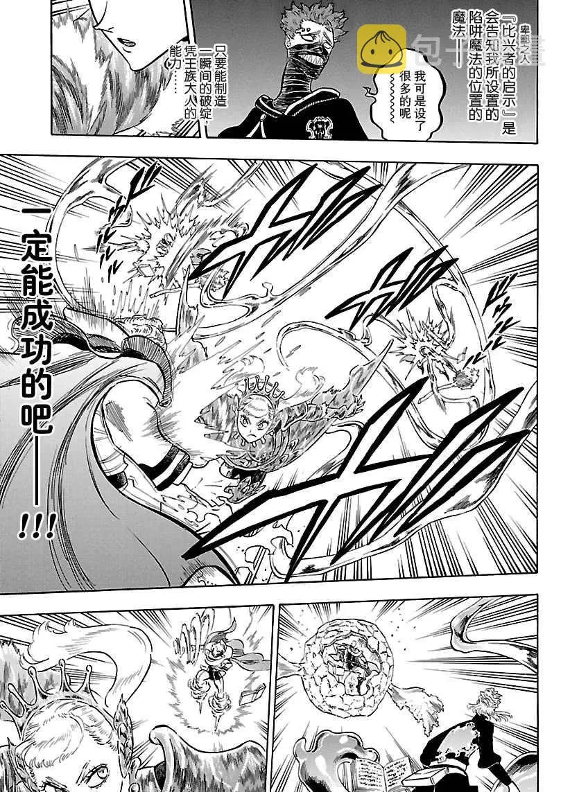 第178话 第11页