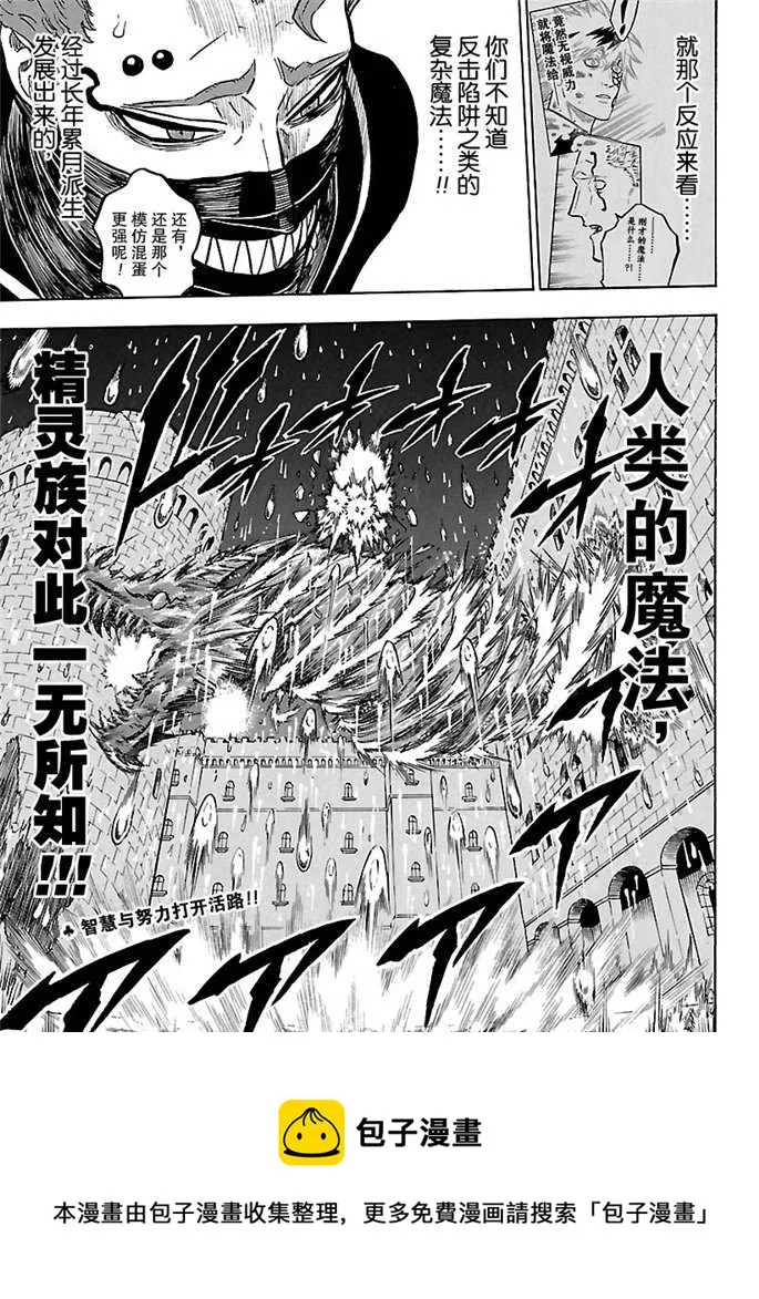 第178话 第13页
