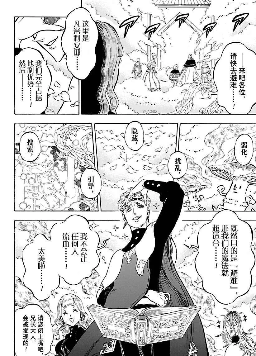 第179话 第2页