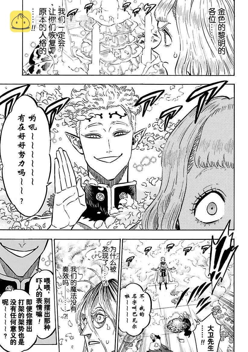 第179话 第3页