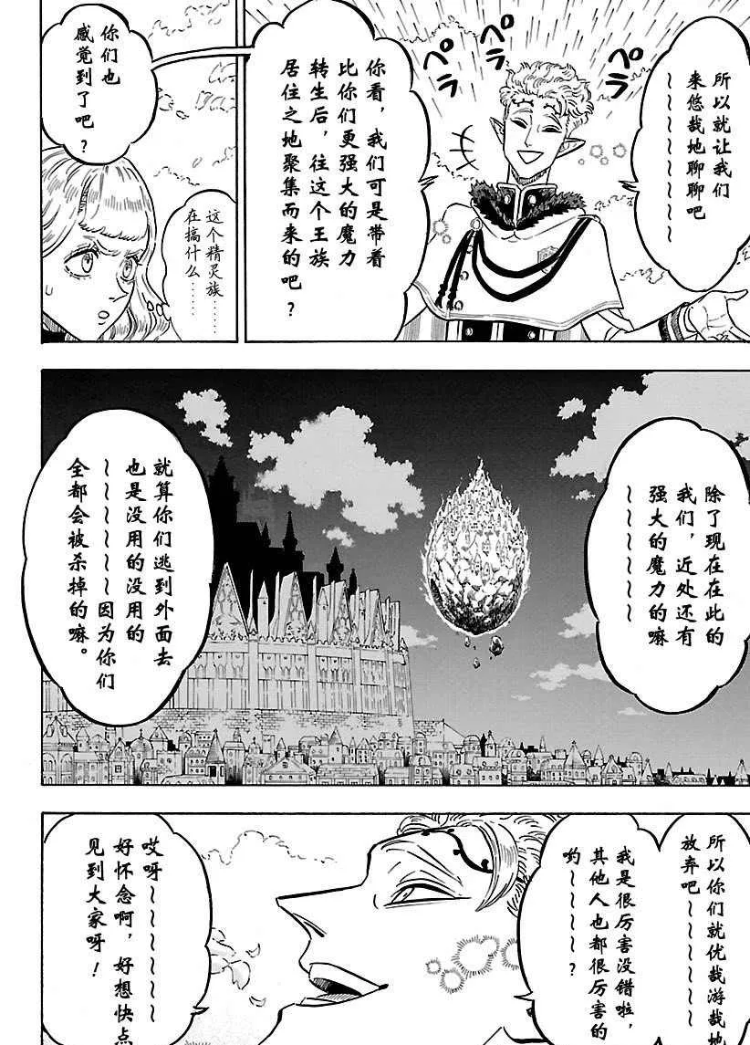 第179话 第4页