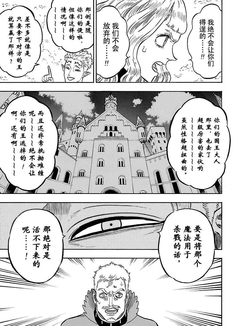 第179话 第5页