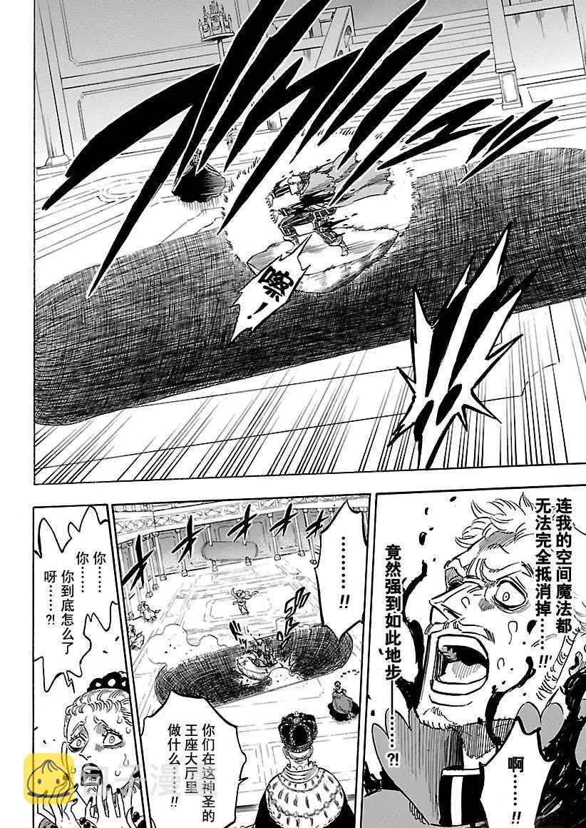 第179话 第6页