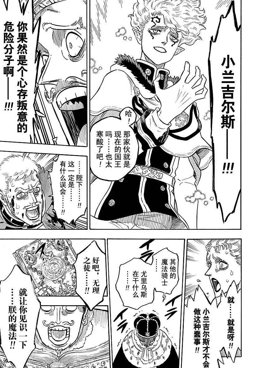 第179话 第7页