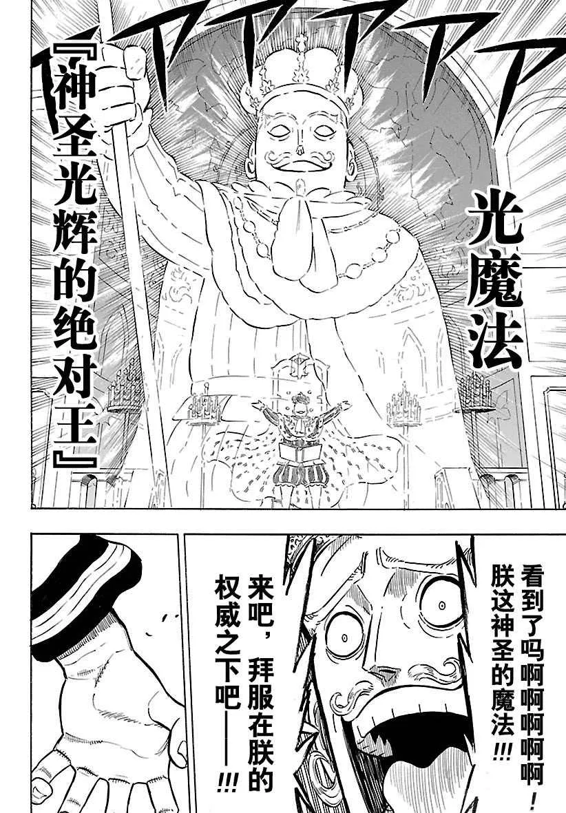 第179话 第8页