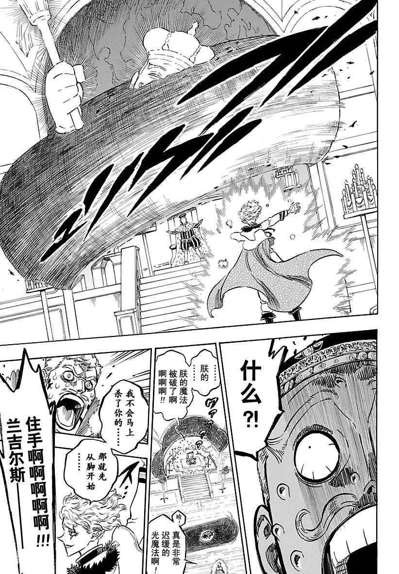第179话 第9页