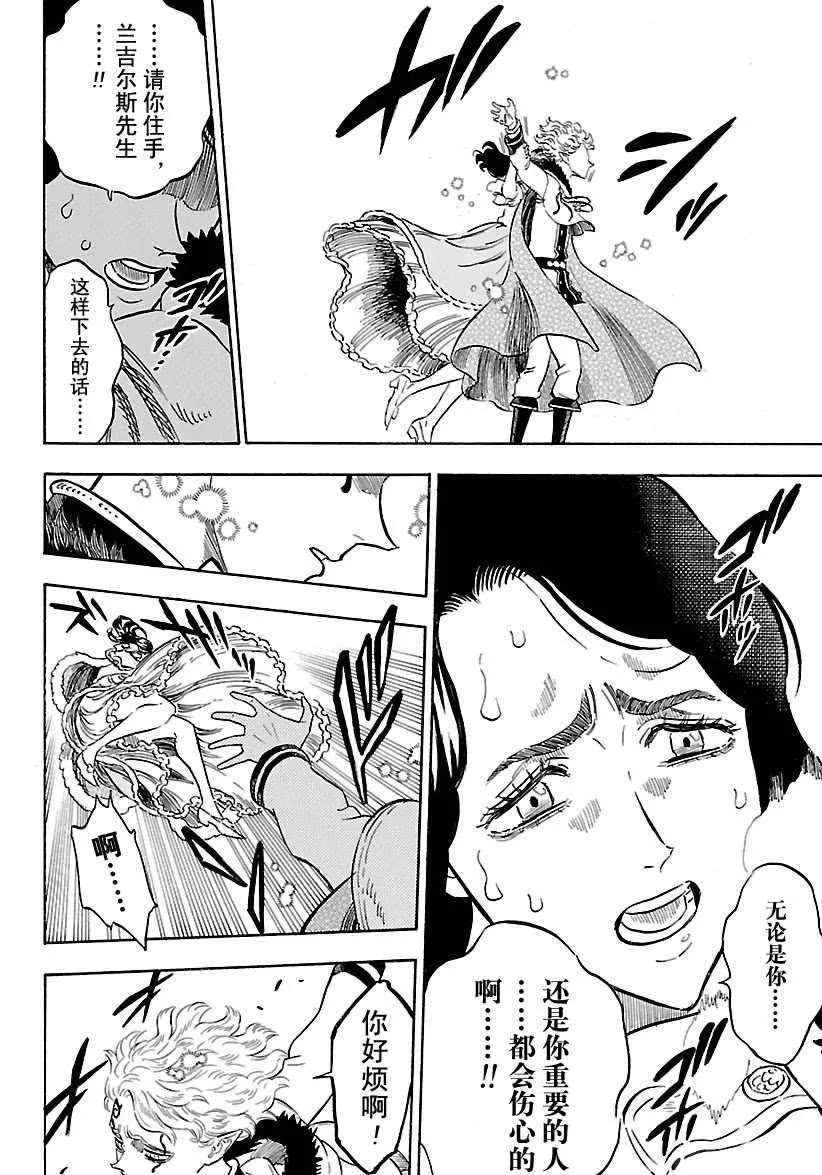 第179话 第10页