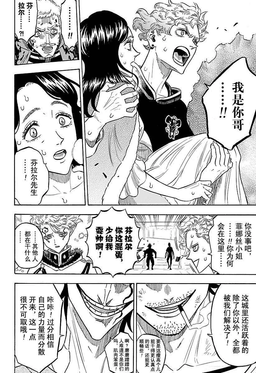 第179话 第12页