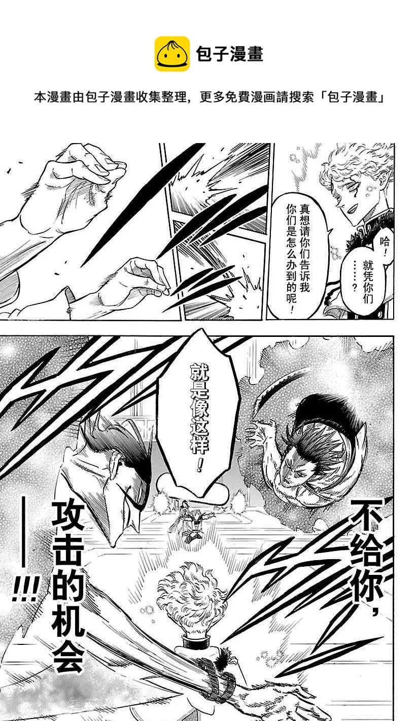第179话 第13页