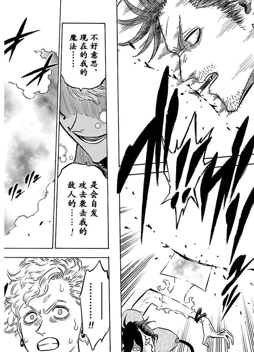 第179话 第14页