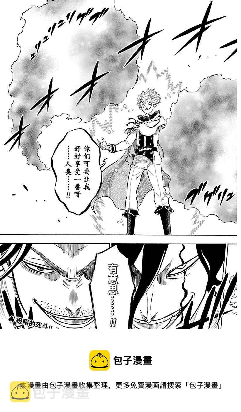 第179话 第15页