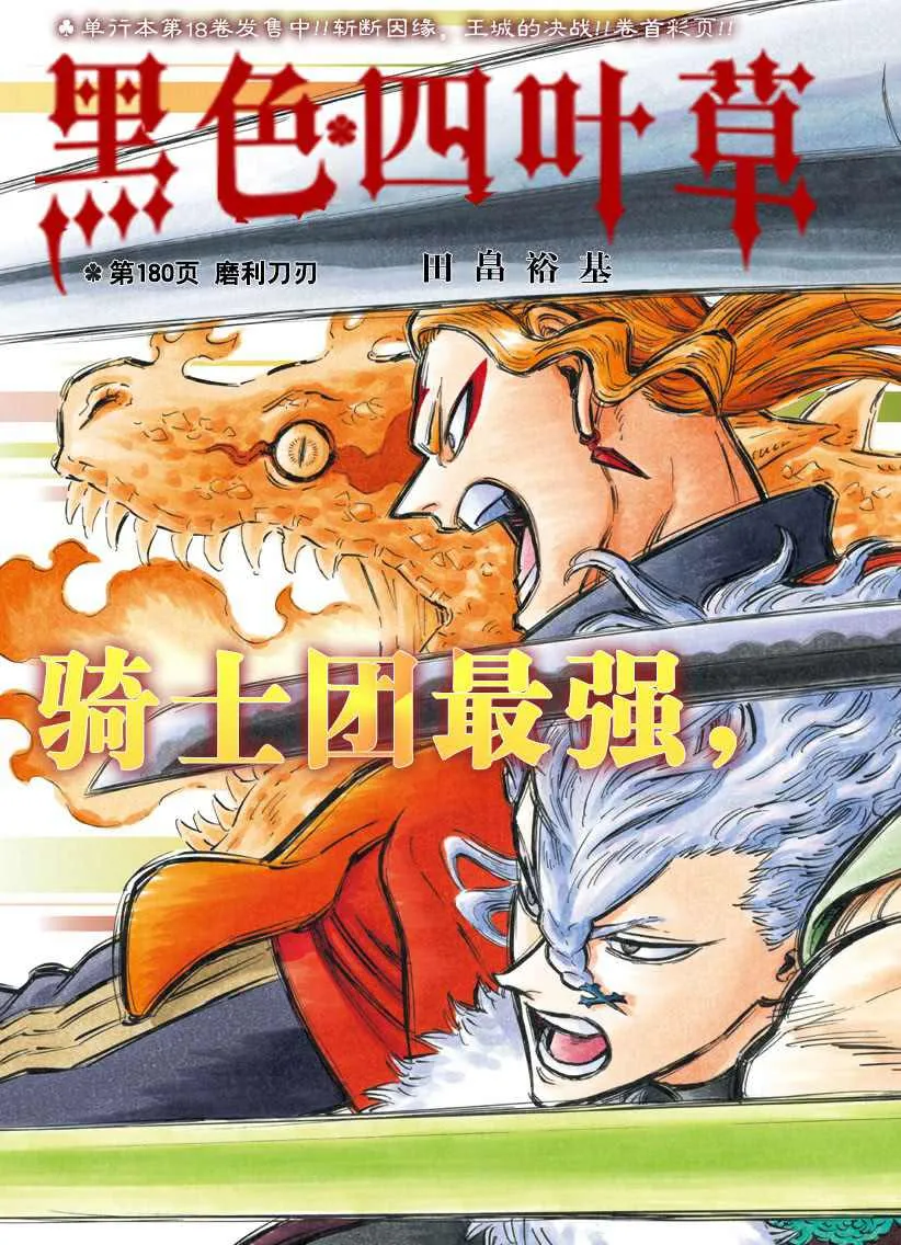 第180话 第2页