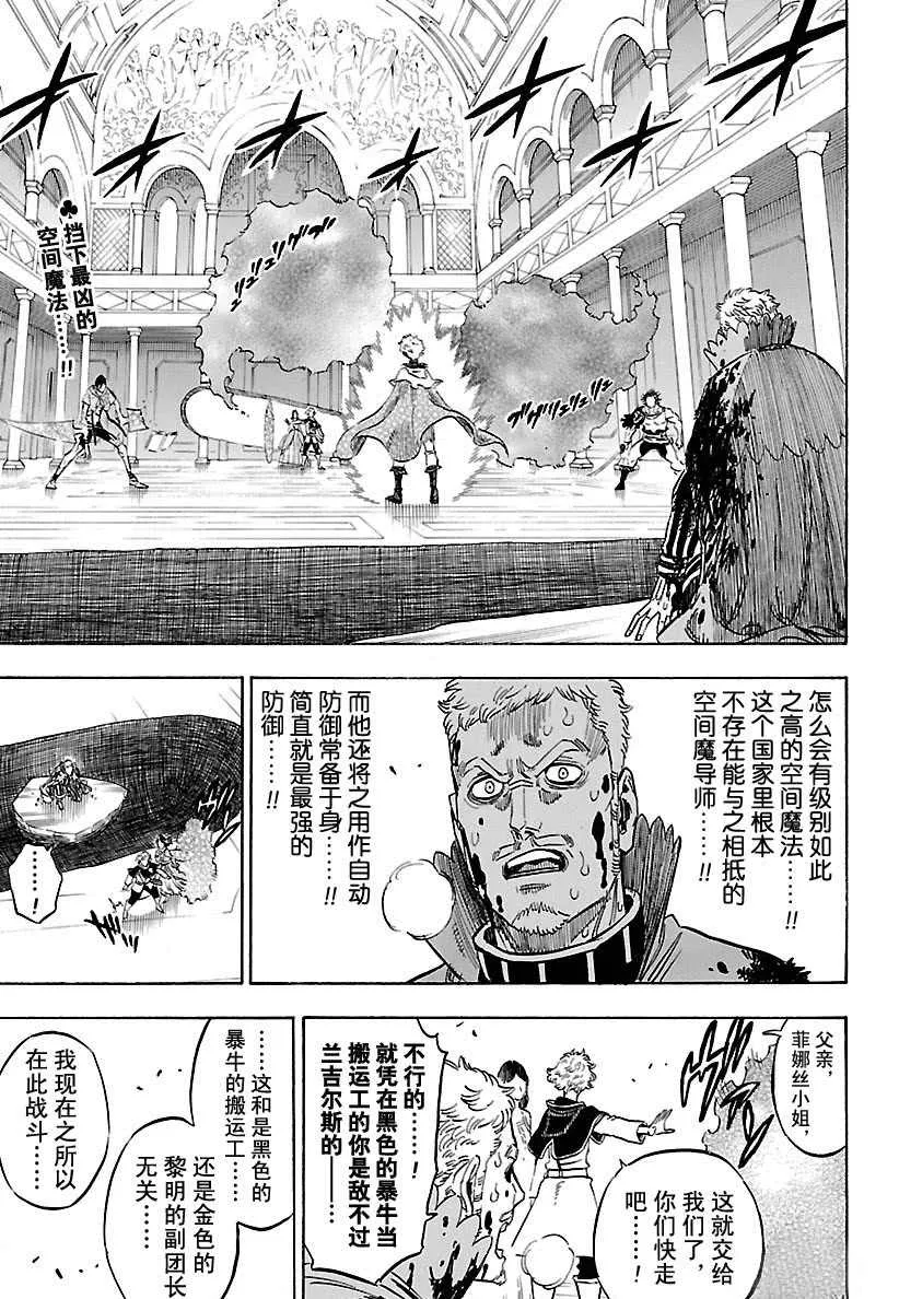第180话 第3页