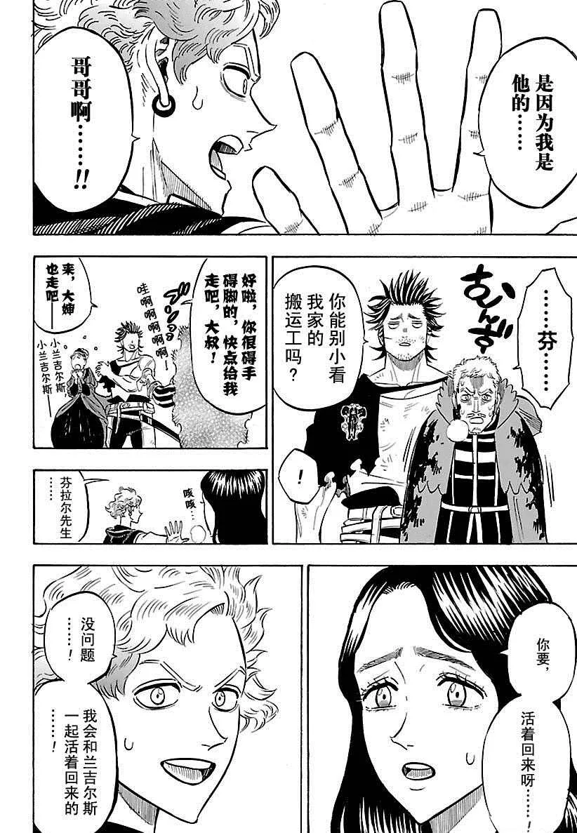 第180话 第4页