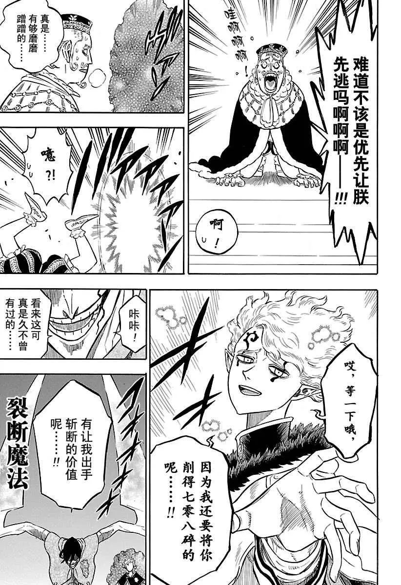 第180话 第5页