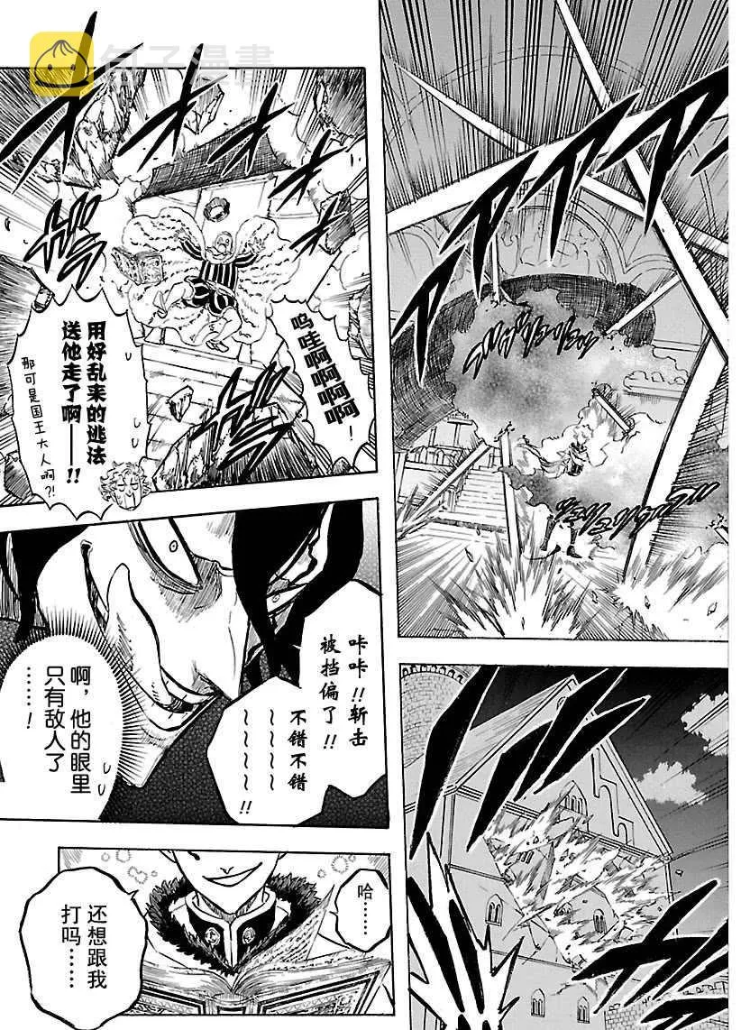 第180话 第7页