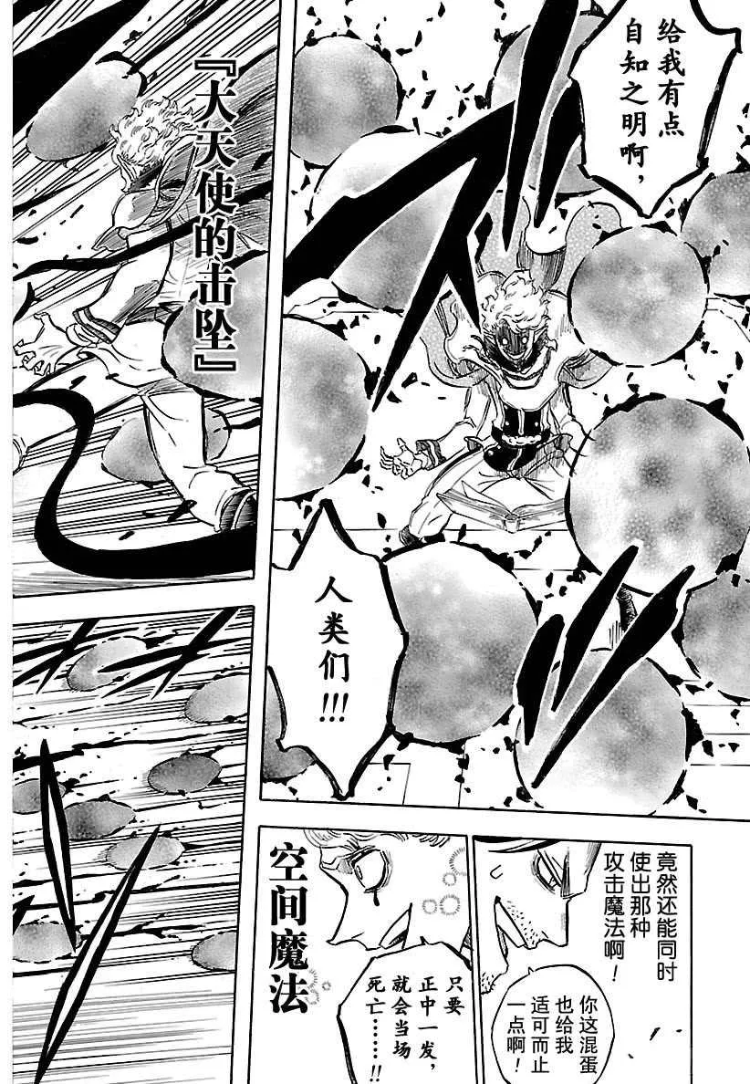 第180话 第8页