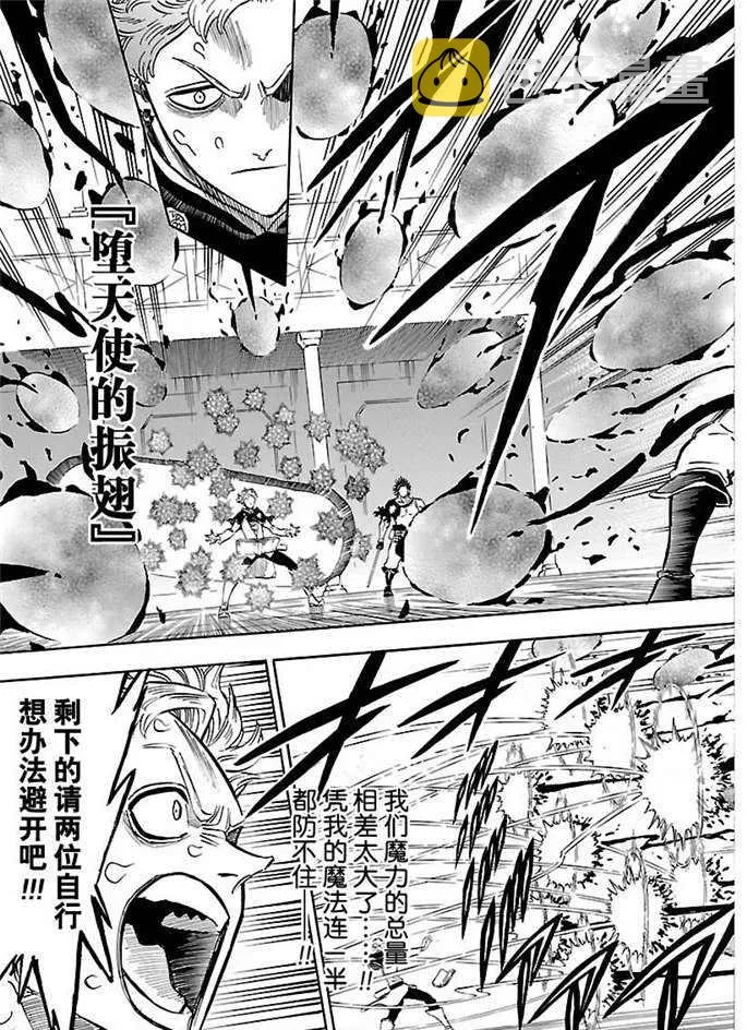 第180话 第9页