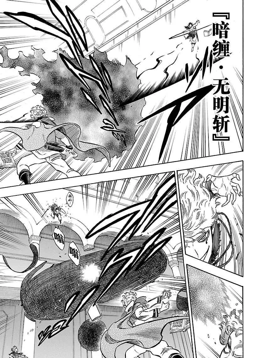 第180话 第10页