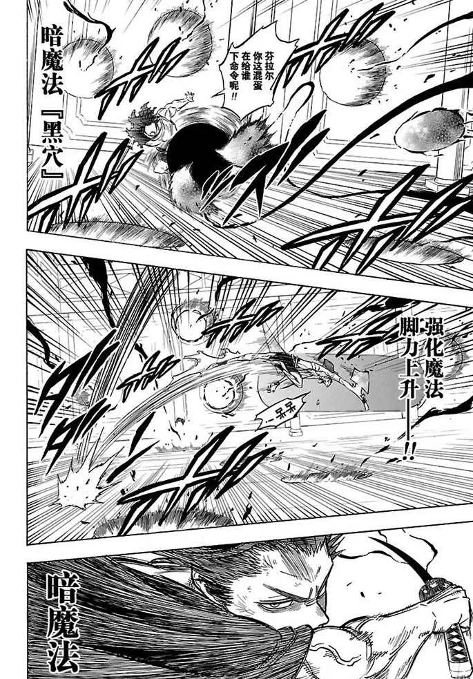第180话 第11页