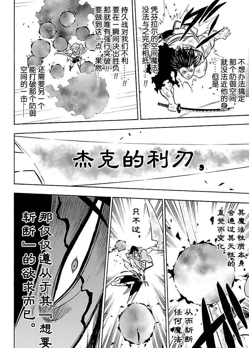 第180话 第12页