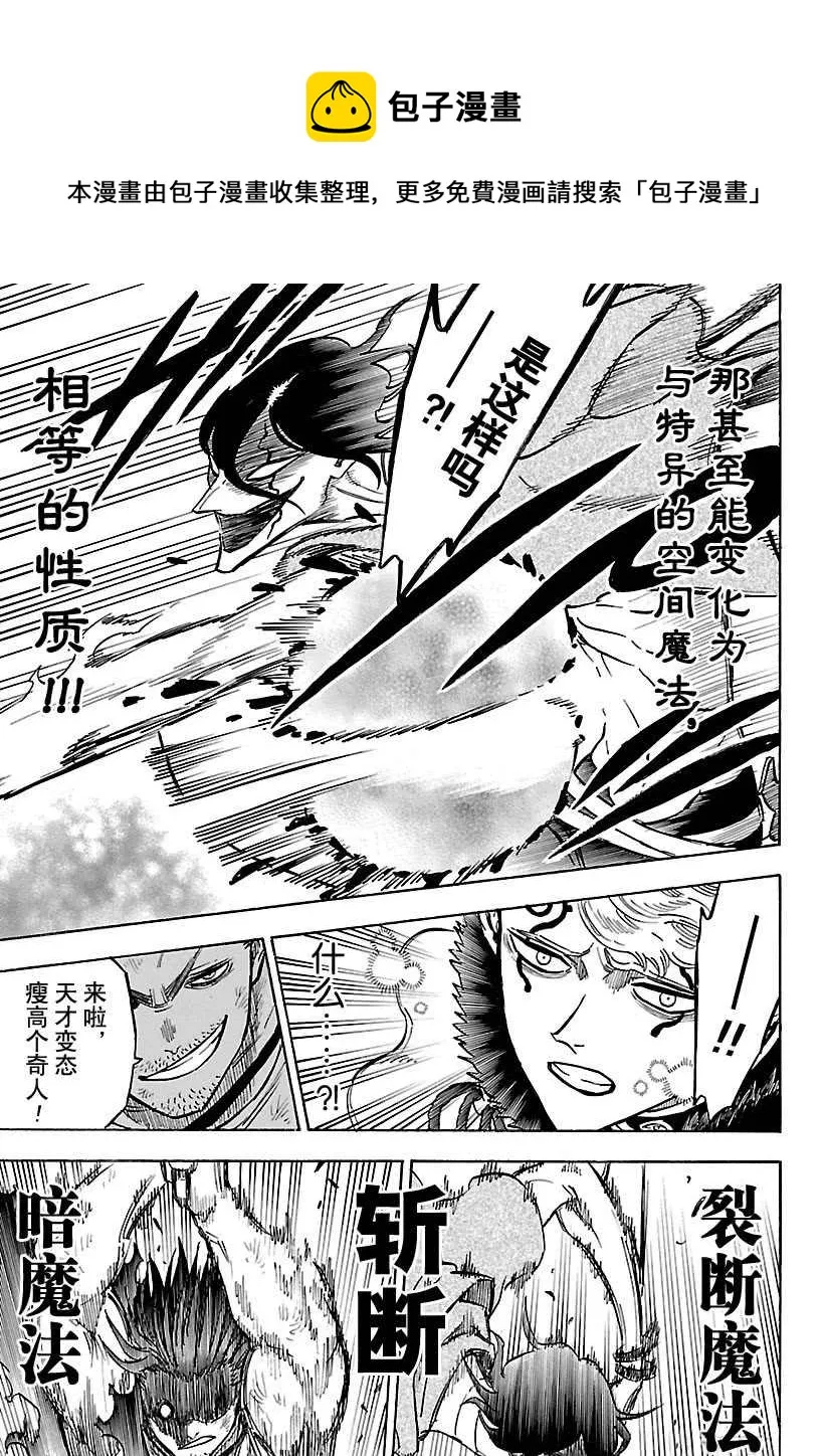 第180话 第13页